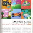 article in "Ahali" March 2009